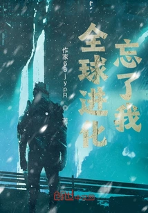 Global Evolution I Didn't Get on the Bus