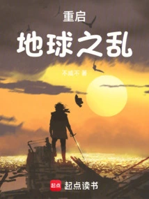 Restart the Chaos on Earth