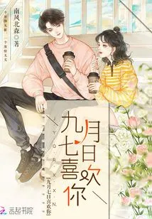 I Like You on September 7th