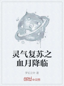 The Blood Moon of Resurrection of Spiritual Energy Arrives