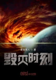 Moment of Destruction