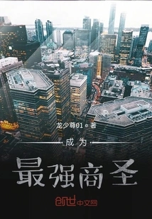 Become the Strongest Business Saint