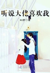 I Heard the Boss Likes Me