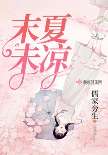 Late Summer is Not Cool Yet