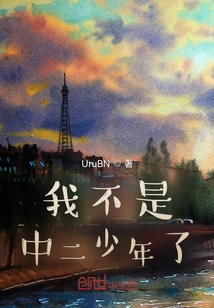 I Am No Longer a Middle School Boy!