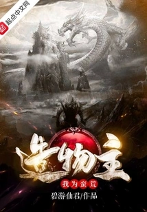 I Am the Creator of the Wilderness