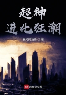 Super Evolution Craze