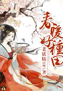 Good Spring for Farming