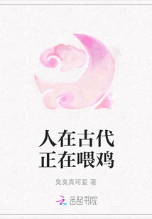 In Ancient Times, People Were Feeding Chickens