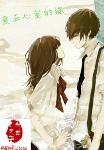 I Love You in My Heart