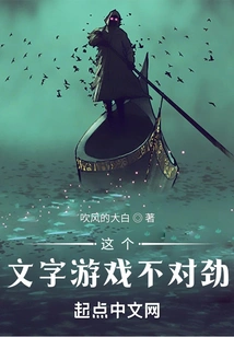 There's Something Wrong with This Word Game