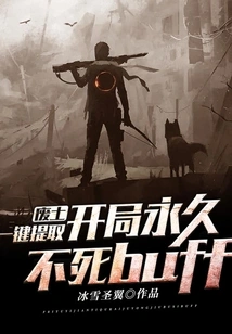 Wasteland, One-click Extraction, Permanent Immortal Buff at the Beginning