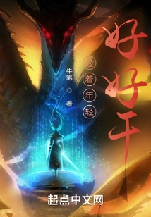 Do Your Best While You're Young