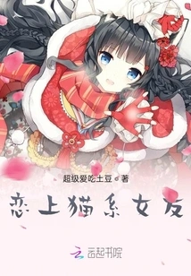 Falling in Love with Cat Girlfriend