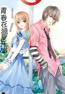 Youth Begins in Midsummer