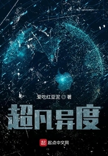 Extraordinary Degree