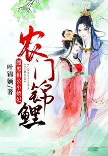 Nongmen Koi: the Dark Lord and the Little Concubine