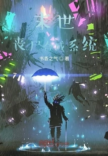 Apocalyptic Zombie Synthesis System