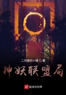 Gods and Demons Alliance Bureau