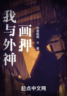 I Made a Pledge with the Foreign Gods