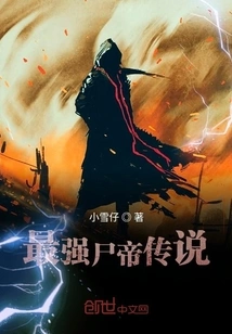 The Legend of the Strongest Corpse Emperor