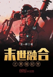 The Dark Age of Doomsday Fusion