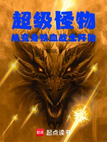 Super Monster: Begin by Transforming into a Predator