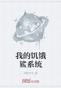 My Hungry Shark System