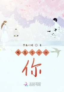 I Secretly Love You and My Heart Belongs to You