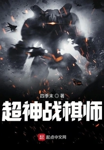 Super God War Chess Master