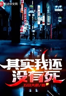 Actually I'm Not Dead Yet