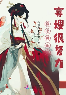 The Widowed Sister-in-law Who Wears Books and Farms Works Very Hard