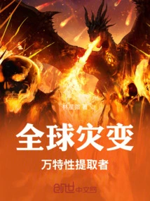 Global Catastrophe: Ten Thousand Character Extractors