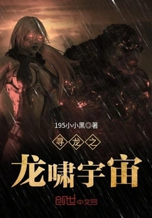 Looking for Dragon: Dragon Roar Universe