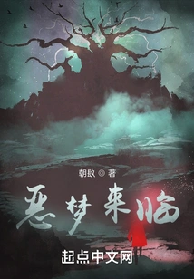 The Nightmare is Coming