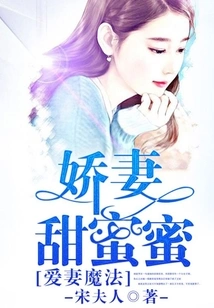 Wife Magic: Sweet Wife