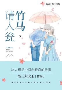 Bamboo Horse Please Enter the Urn