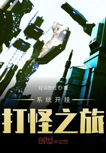 The Journey of System Hacking and Killing Monsters