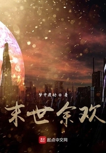 Remaining Joy of the Apocalypse