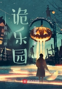 I Have a Strange Paradise