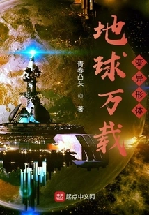 Eternal Earth: Mutated Forms