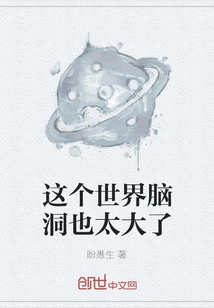 This World is Too Imaginative