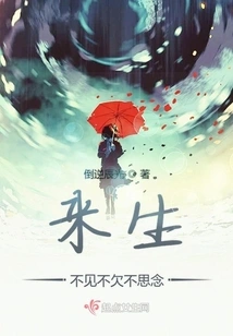 I Won't See You in the Next Life, I Won't Owe You, I Won't Miss You