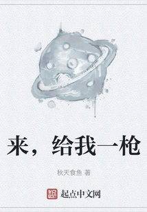 Come On, Give Me a Shot