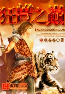 The Top of the Wild Beast