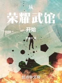 Start from the Glory Martial Arts School