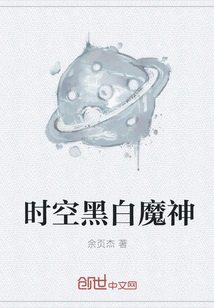 Time and Space Black and White Demon