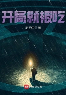 Got Eaten at the Start