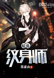 Dark World Tattoo Artist