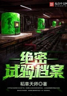 Top Secret Test Files